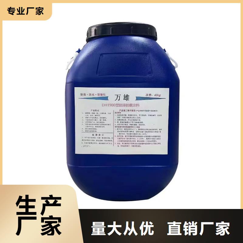 水泥渗透结晶防水支持批发零售批发水泥结晶防水渗透涂料