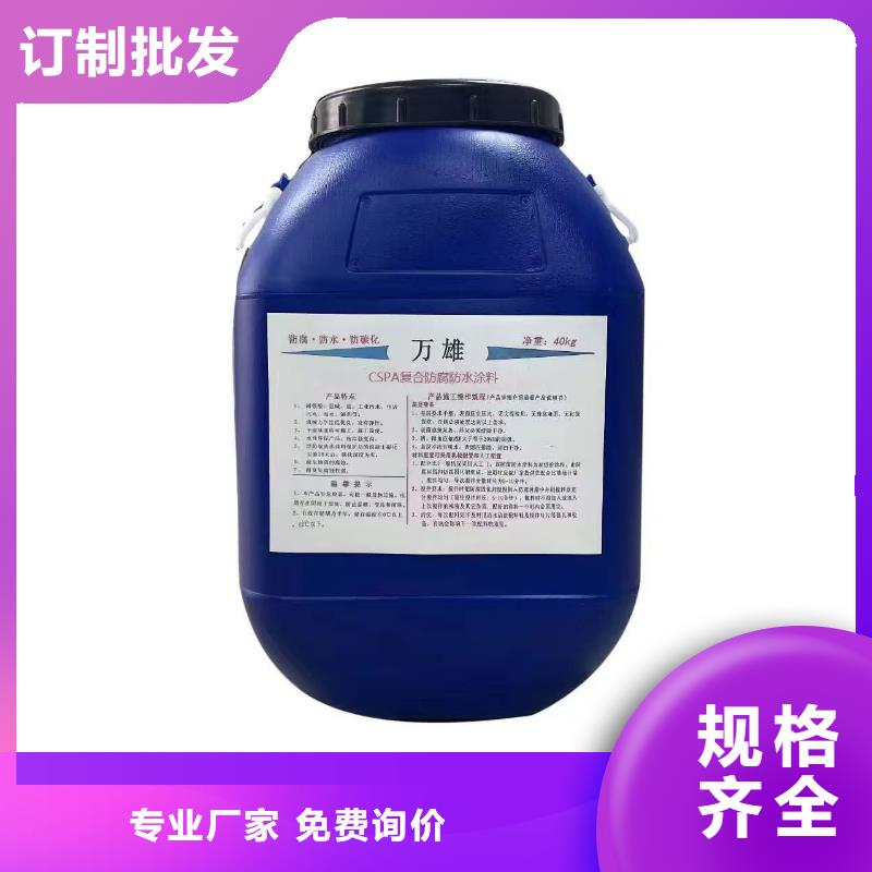 道桥防水涂料打造行业品质免费寄样SBR改性沥青桥面防水涂料