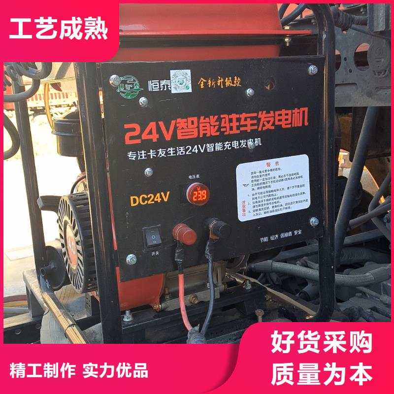 恒泰驻车发电机24v货车车用低油耗24v发电机
