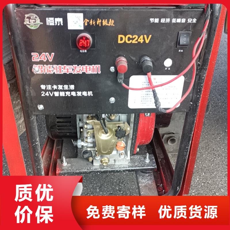 恒泰驻车发电机24v货车车用低油耗24v发电机