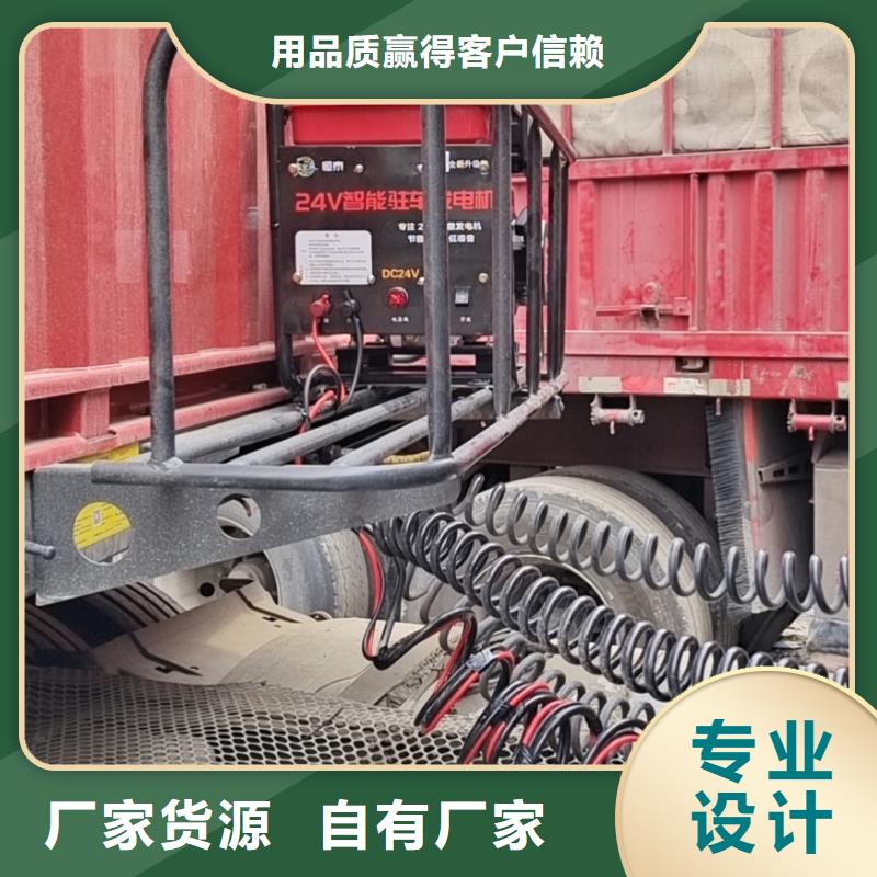 恒泰驻车发电机24v货车车用低油耗24v发电机