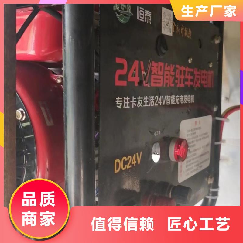 恒泰驻车发电机24v货车车用低油耗24v发电机