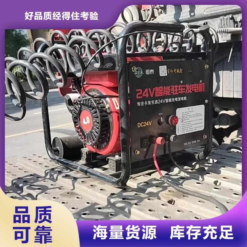 恒泰驻车发电机24v货车车用低油耗24v发电机