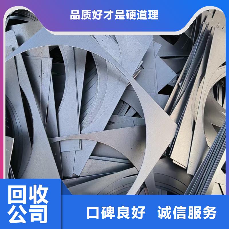 废锡回收南京市秦淮区废铁回收快速上门