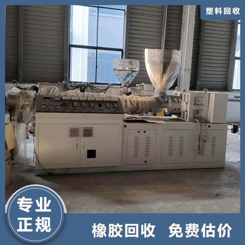 宿迁市宿豫区废橡胶回收|废铁片回收?工地直收长期回收