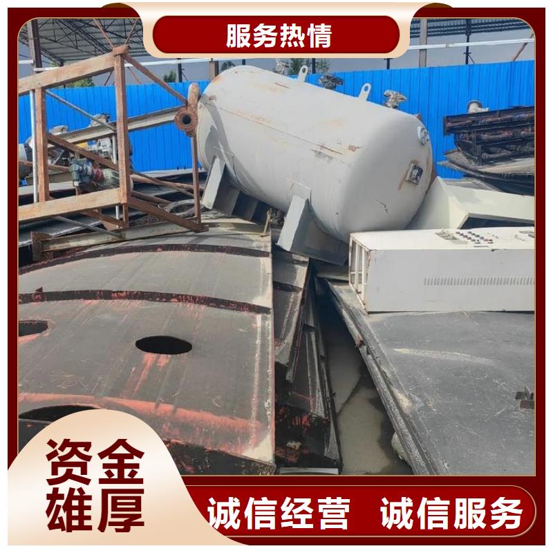 工厂数控设备回收盐城市滨海废铁回收资质齐全