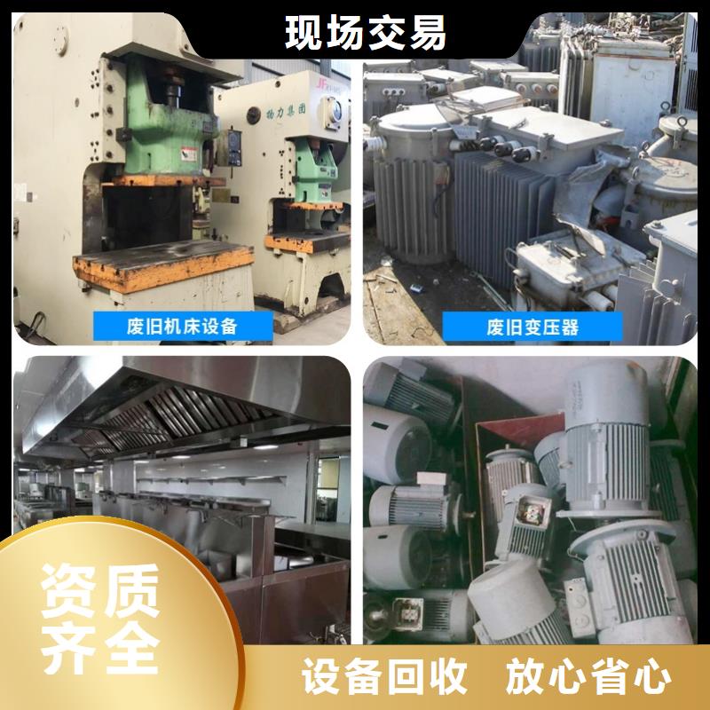 宿迁市宿城区废旧纺织设备回收专业靠谱