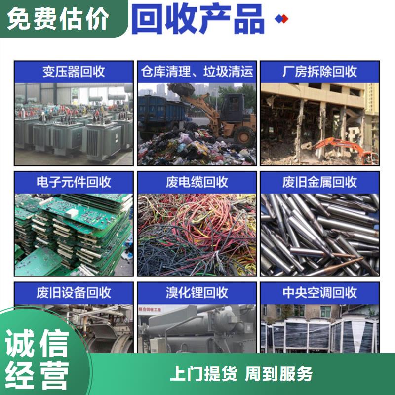 废铝回收南京市白下区金属回收专业回收