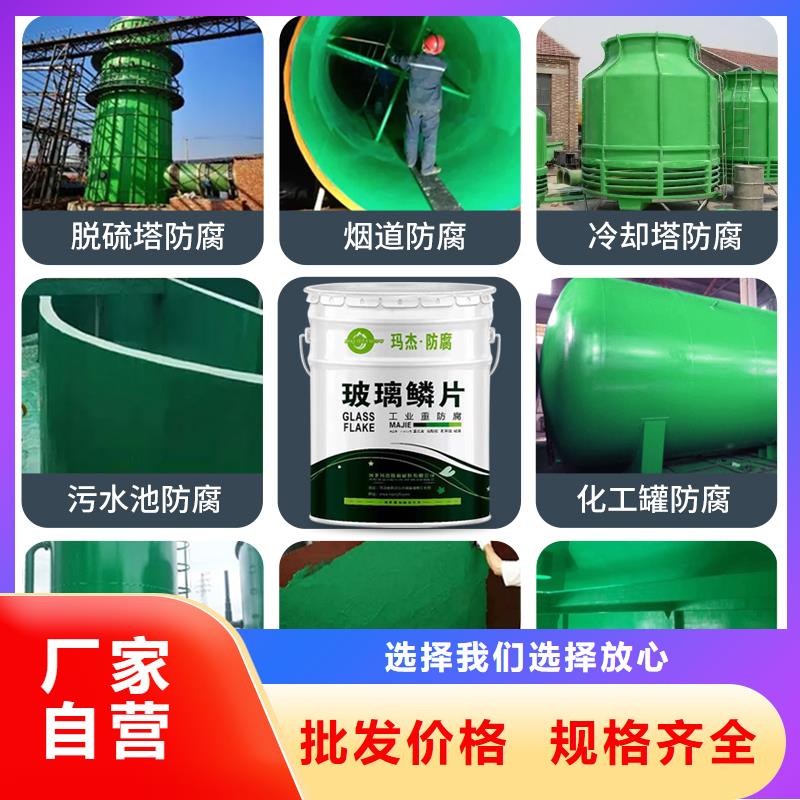 澳阔防腐材料中温玻璃鳞片涂料N年大品牌用心制作中温型玻璃鳞片涂料