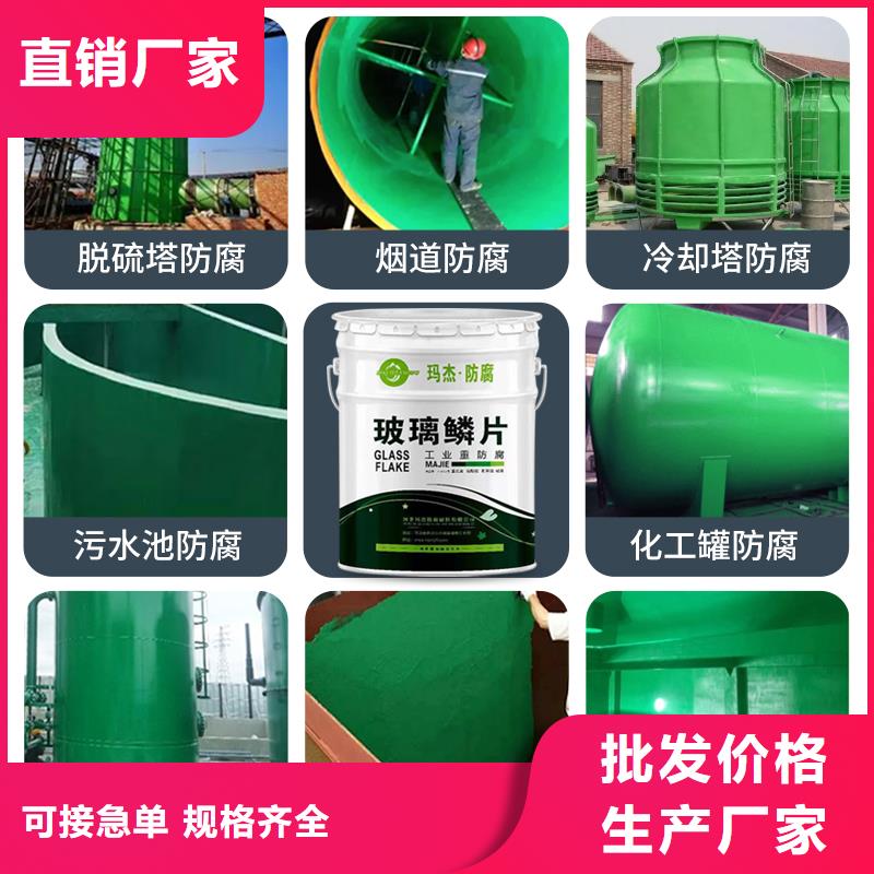 澳阔防腐材料低温玻璃鳞片涂料畅销本地品质商家内衬玻璃鳞片涂料
