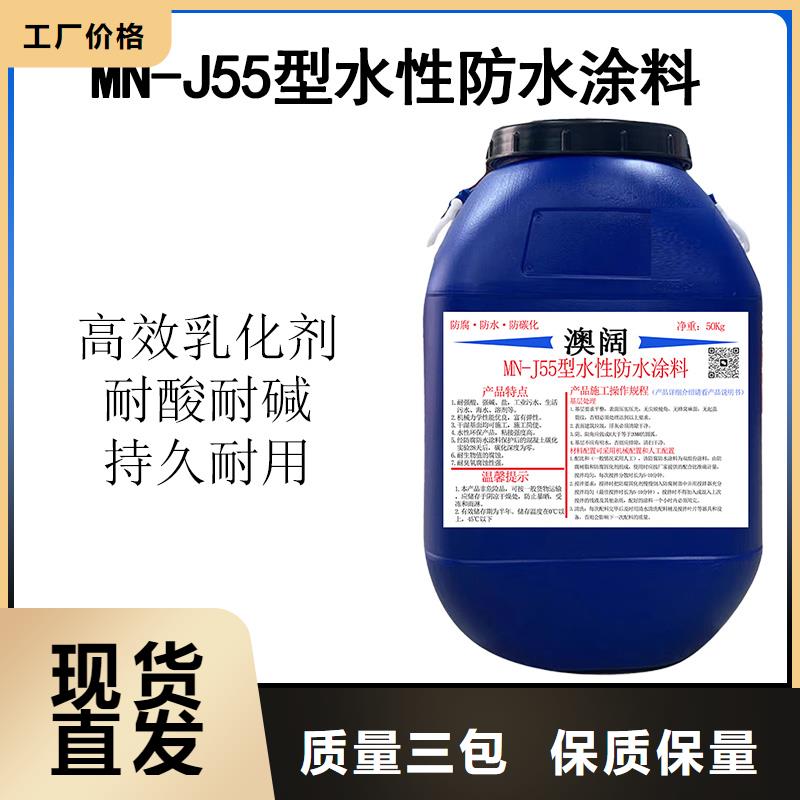 澳阔防腐LM纳米复合防水涂料专业生产设备库存充足JD-N016耐酸碱涂料