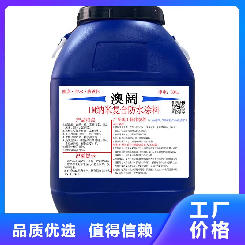 澳阔防腐污水池混凝土防腐涂料优势加工渗透性改性树脂防腐涂料