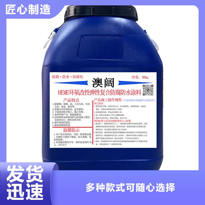 澳阔防腐高氯化聚乙烯防腐防水涂料快速品牌专营RLFA水性环氧防腐涂料