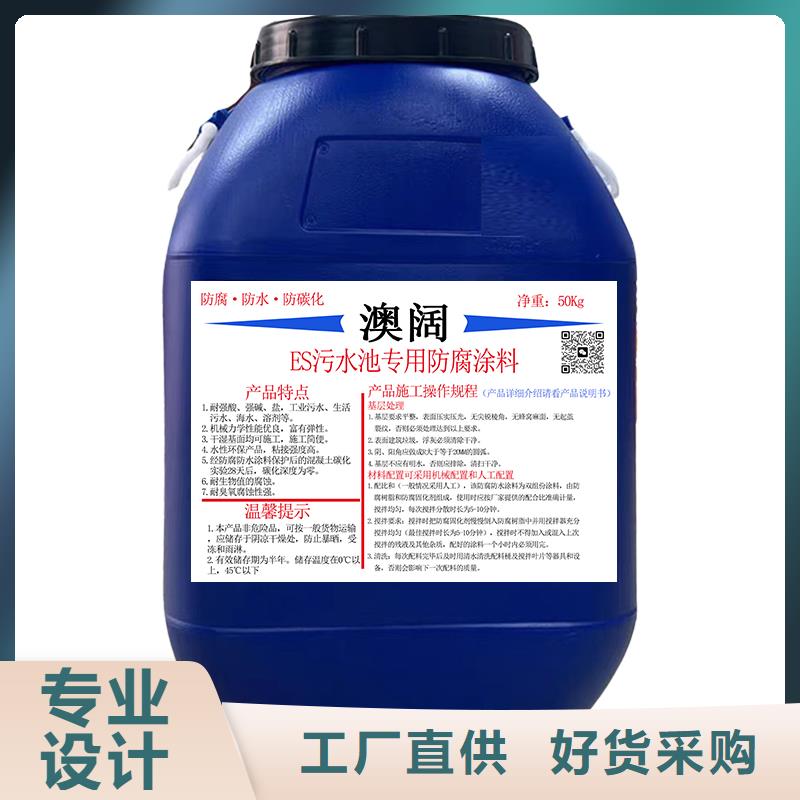 澳阔防腐高弹性环氧改性防腐涂料高质量高信誉精益求精弹性重防腐特种涂料