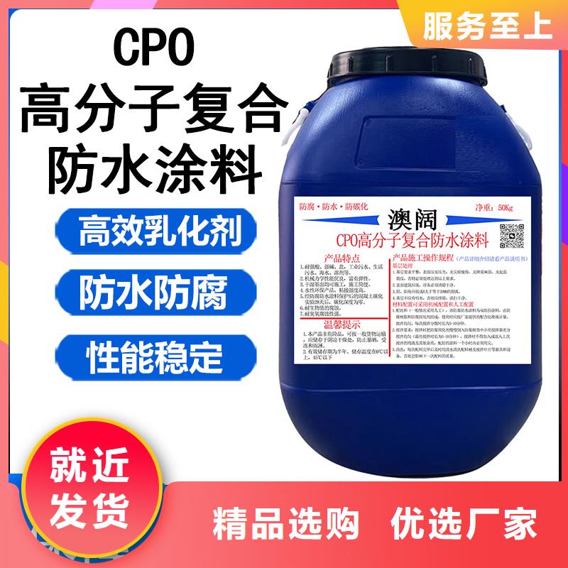 澳阔防腐PEO水工高性能防水涂料支持加工质检严格柔性厚浆型乙烯基脂树脂防腐防水涂料