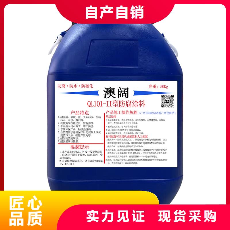 澳阔防腐高氯化聚乙烯防腐防水涂料快速品牌专营RLFA水性环氧防腐涂料