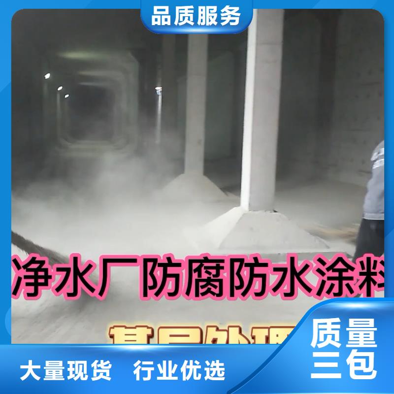 澳阔防腐污水池混凝土防腐涂料优势加工渗透性改性树脂防腐涂料