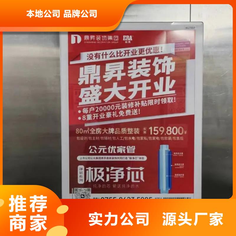 专业做小区广告的公司当地服务商