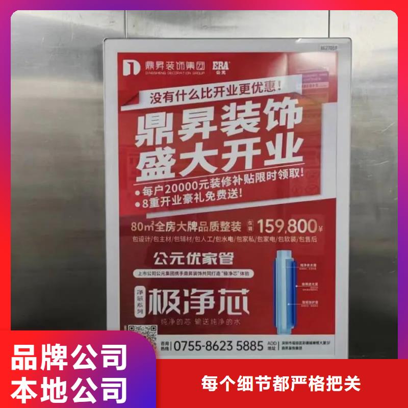 社区楼宇电梯广告本地公司
