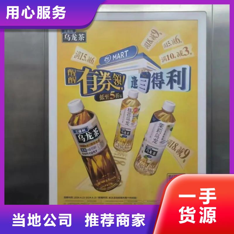 社区楼宇电梯广告本地公司