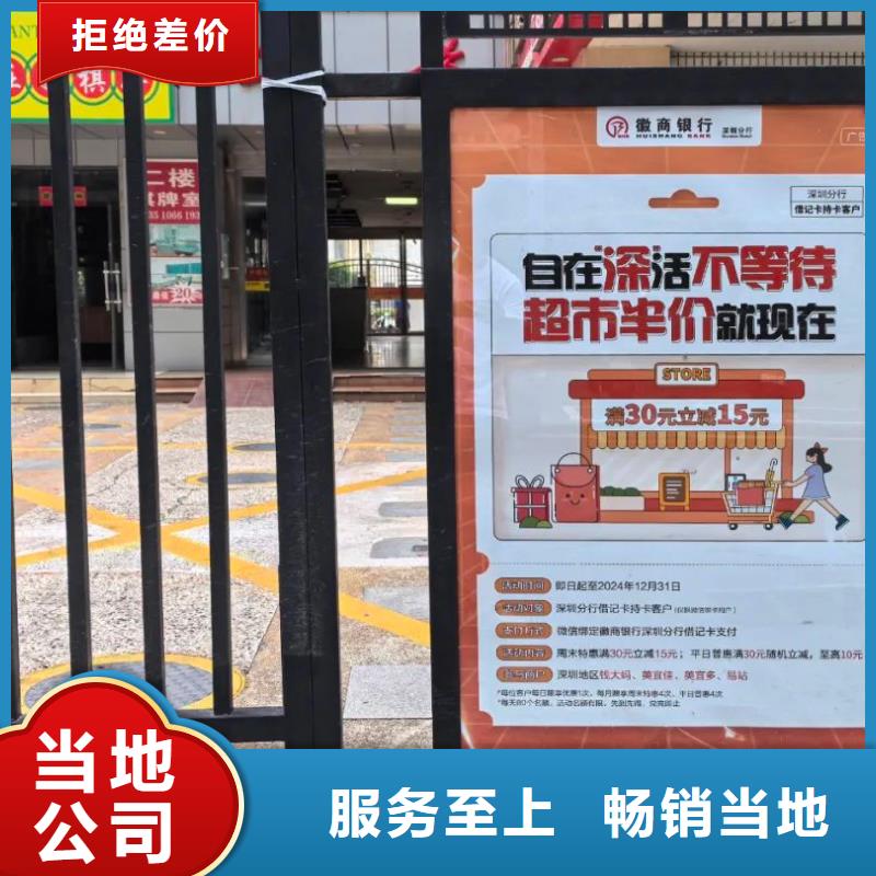 专业做小区广告的公司当地服务商