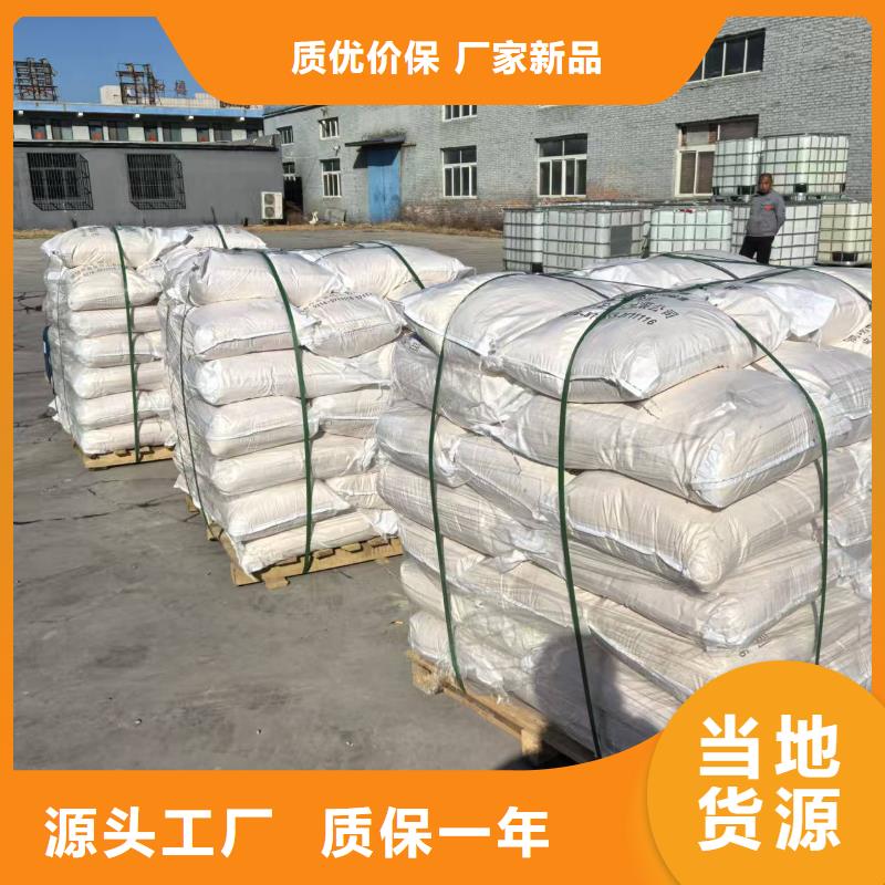 建筑工地专用抑尘剂专业生产厂家环保抑尘剂