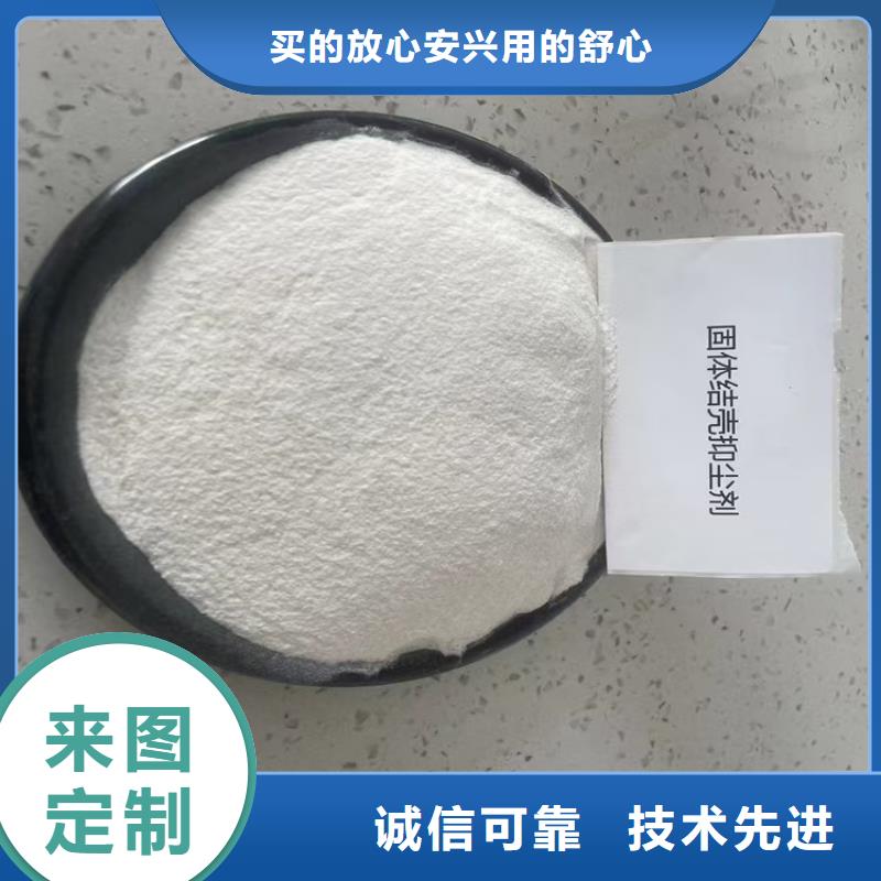 绿色环保结壳降尘剂厂家电话