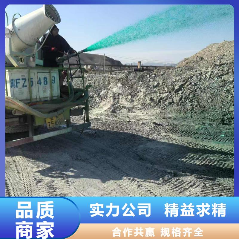 尾矿专用结壳抑尘剂生物抑尘剂厂家地址