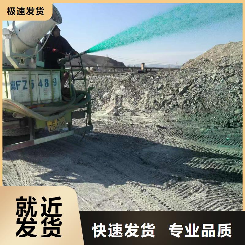 建筑工地专用抑尘剂批发厂家环保抑尘剂