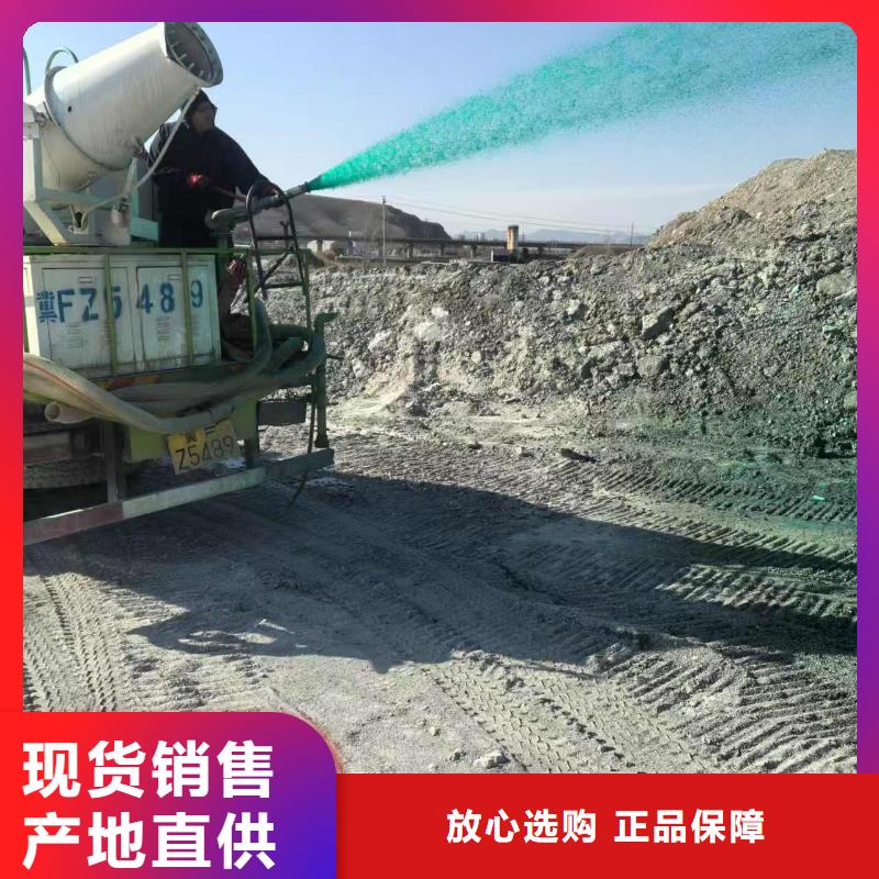 绿色环保结壳降尘剂可支持