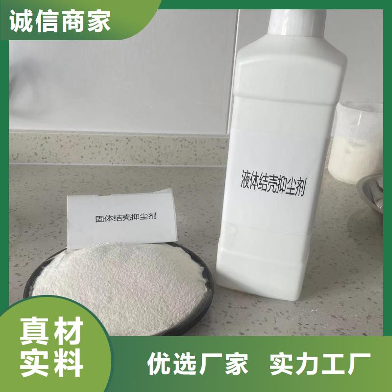 臭氧治理溶液道路泡沫降尘剂