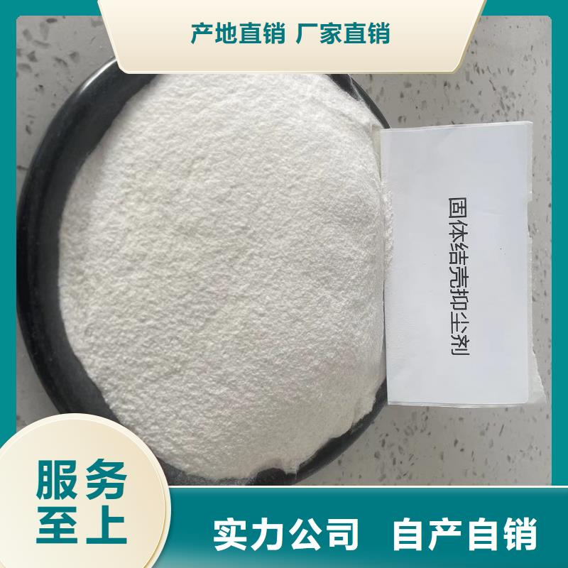建筑工地专用抑尘剂专业生产厂家环保抑尘剂