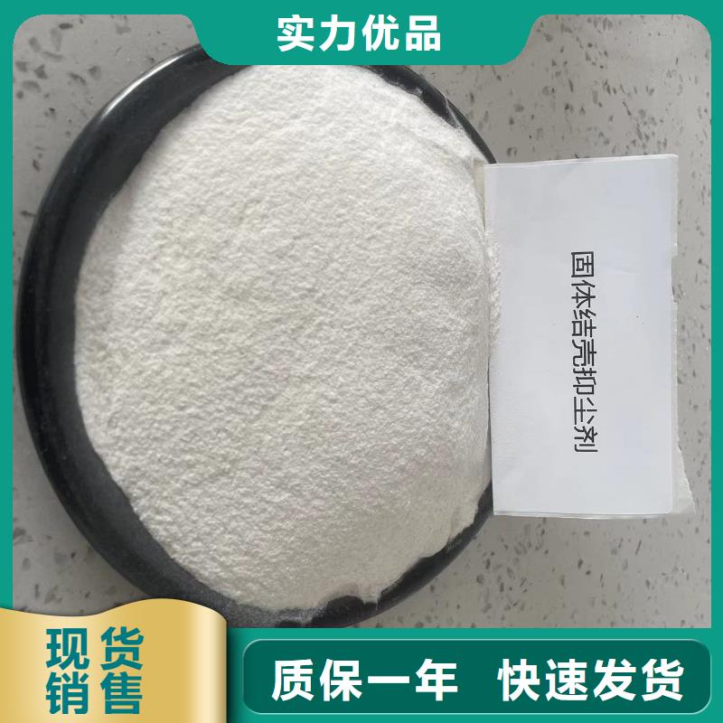 工地专用抑尘剂厂家批发大气治理抑尘剂
