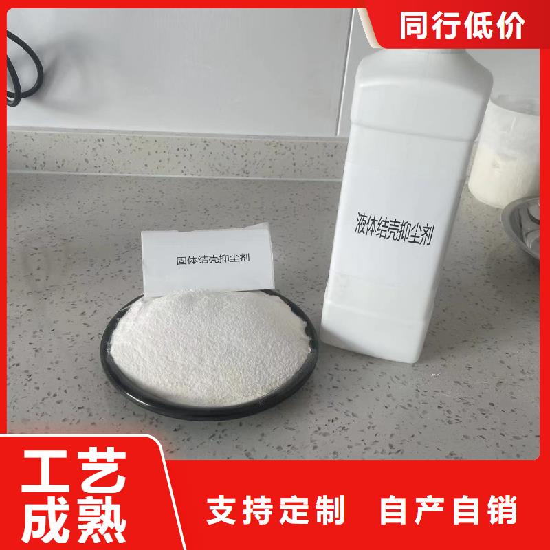 臭氧治理溶液道路泡沫降尘剂