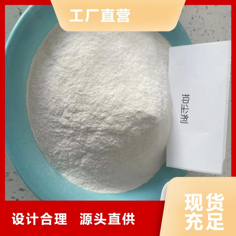 绿色环保结壳降尘剂厂家电话
