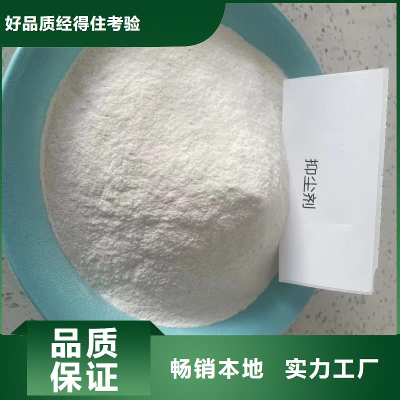 绿色结壳抑尘剂生物抑尘剂哪的质量好