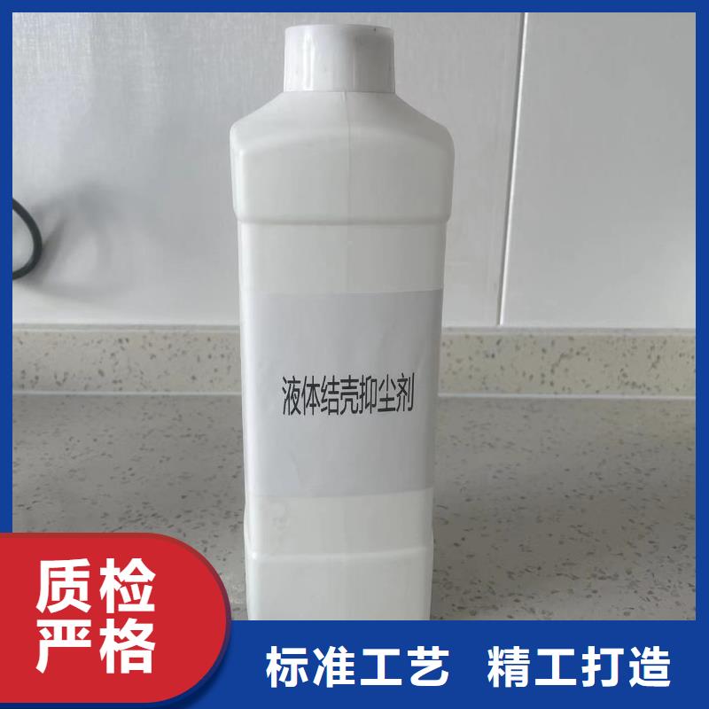 建筑工地专用抑尘剂专业生产厂家环保抑尘剂
