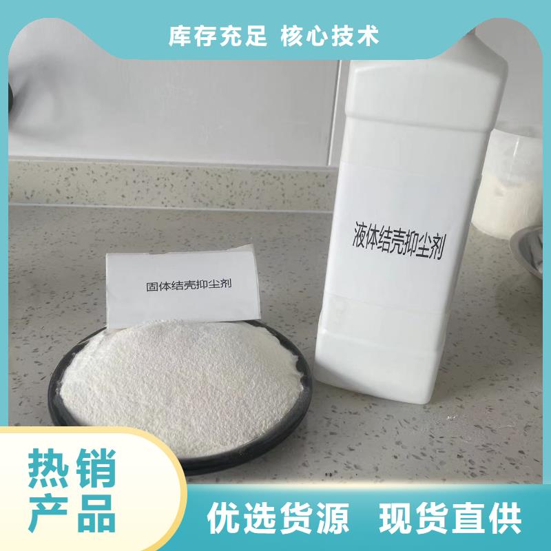 臭氧治理溶液道路泡沫降尘剂