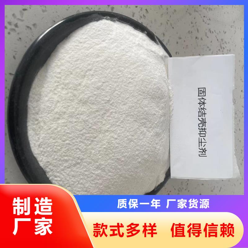 液体抑尘剂批发厂家环保抑尘剂