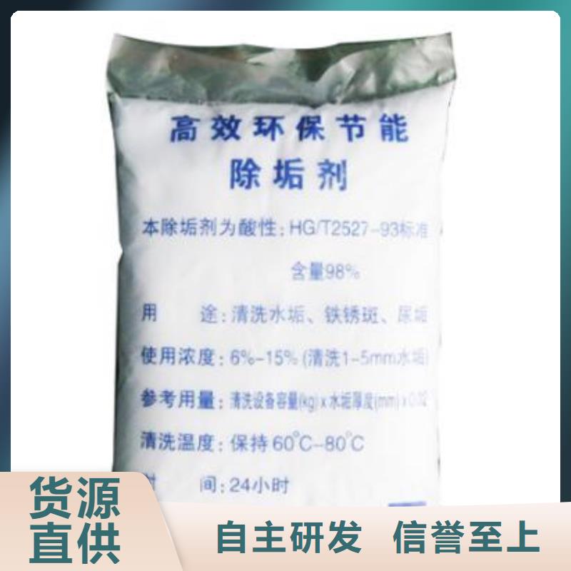 冷却塔清洗剂锅炉除垢剂固体厂家批发