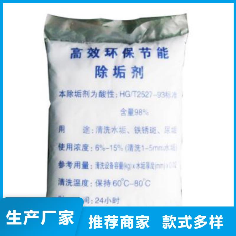 中央空调清洗剂锅炉复合防腐除垢剂专业生产厂家