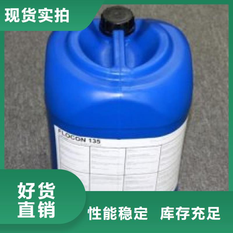 中央空调清洗剂锅炉复合防腐除垢剂专业生产厂家