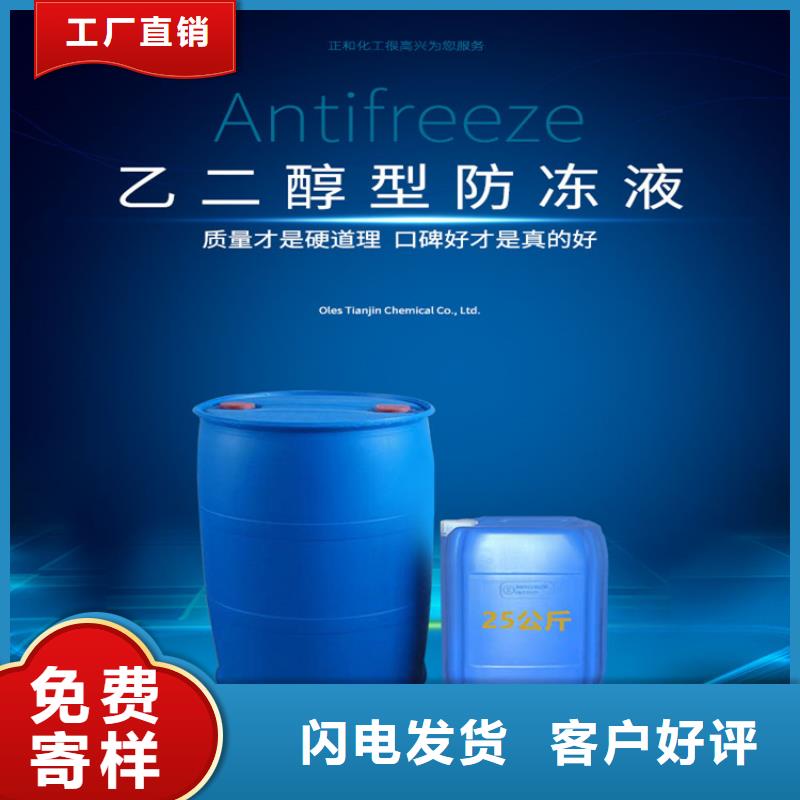 锅炉防冻液厂家直销；可代工