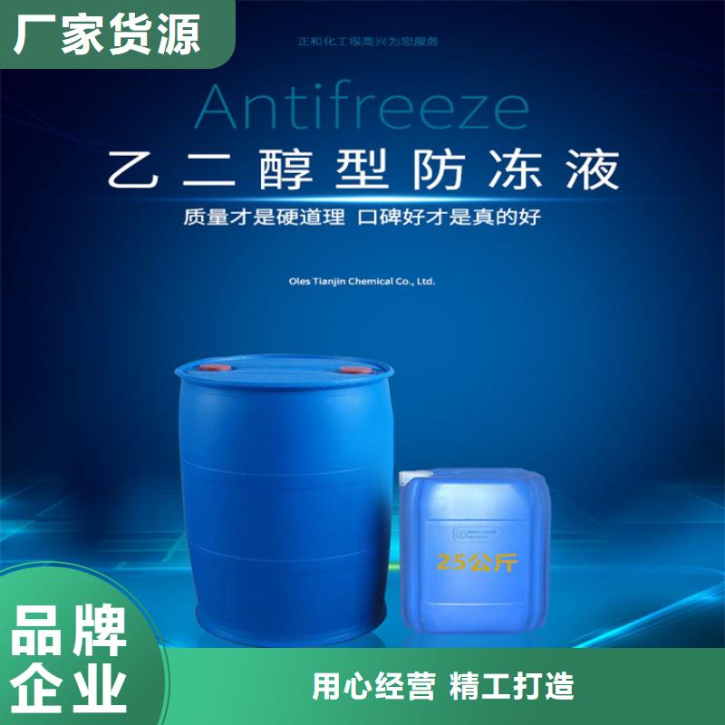 锅炉防冻液可代工