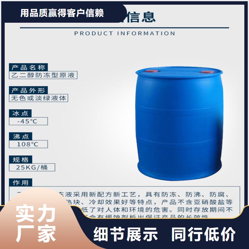 锅炉防冻液厂家直销;可代工