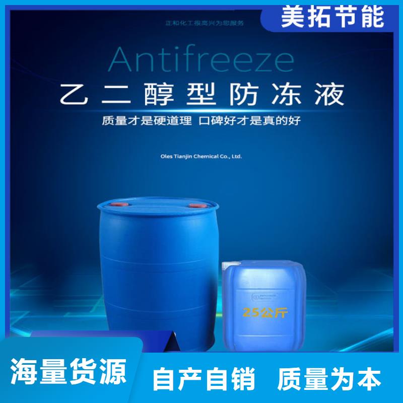 中央空调防冻液可代工