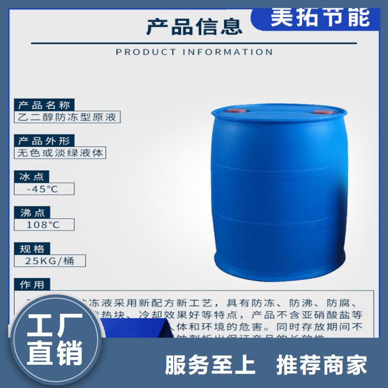 中央空调防冻液