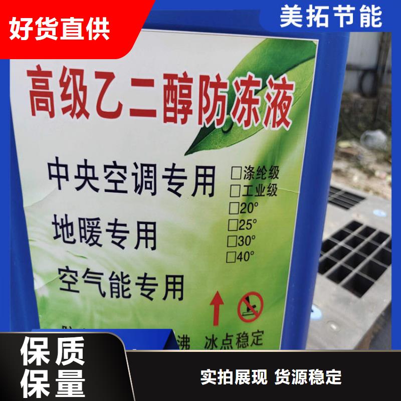 中央空调防冻液