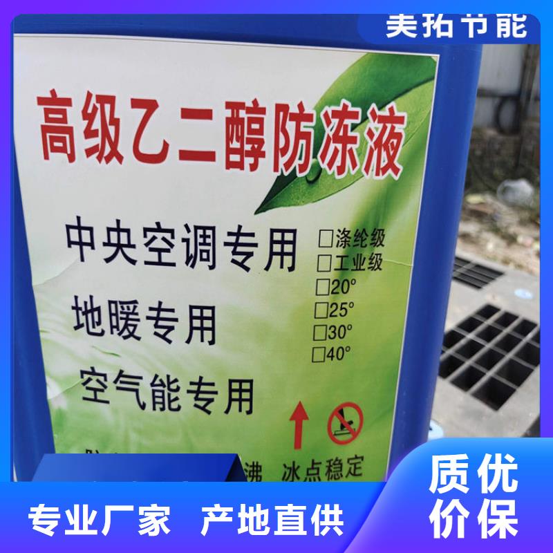 工业设备防冻液生产厂家