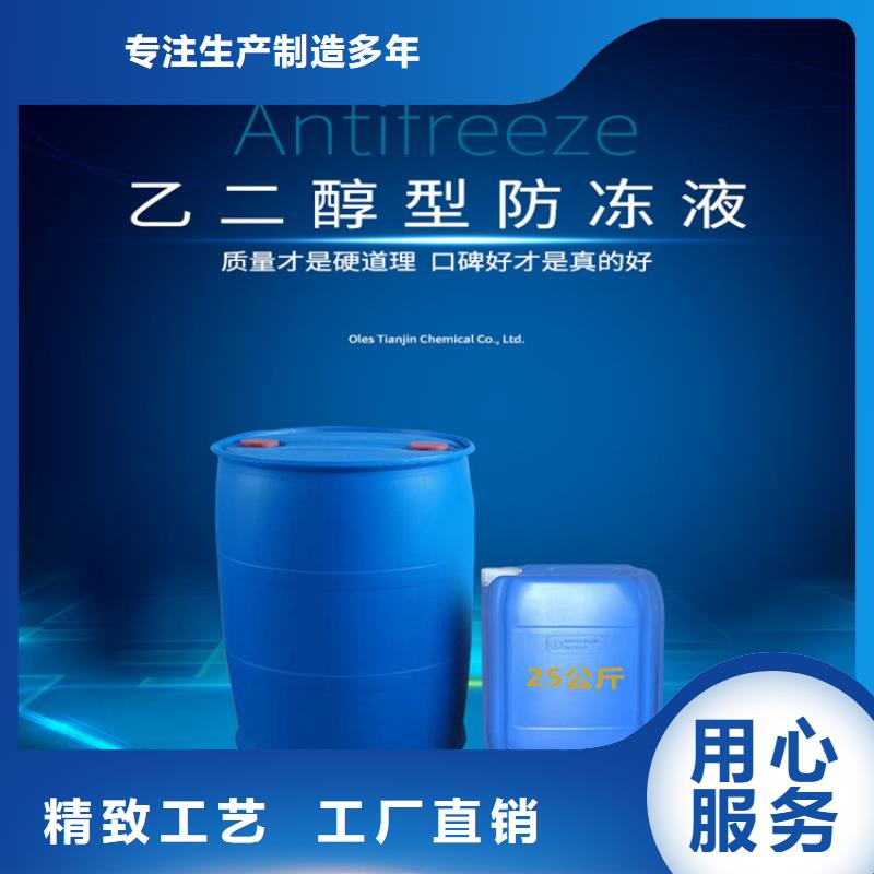 工业设备防冻液可代工